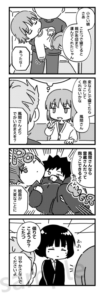 風菊本「コミュニケーションブレイクダンス」