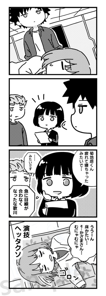 風菊本「コミュニケーションブレイクダンス」