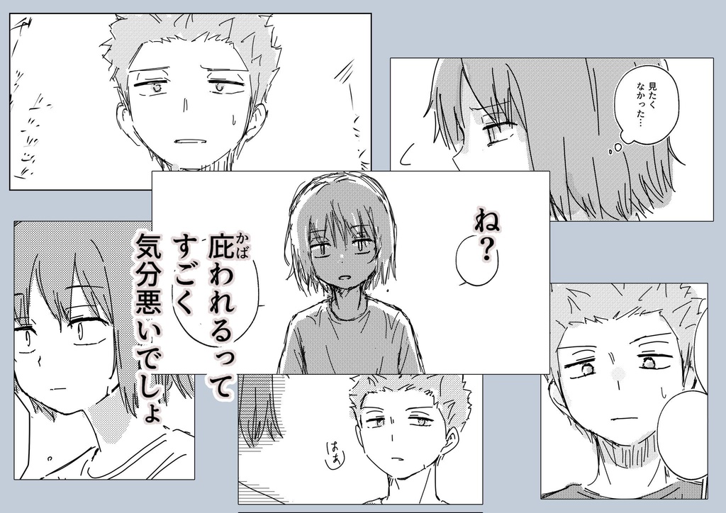 歌菊コピー本「夏の残響」