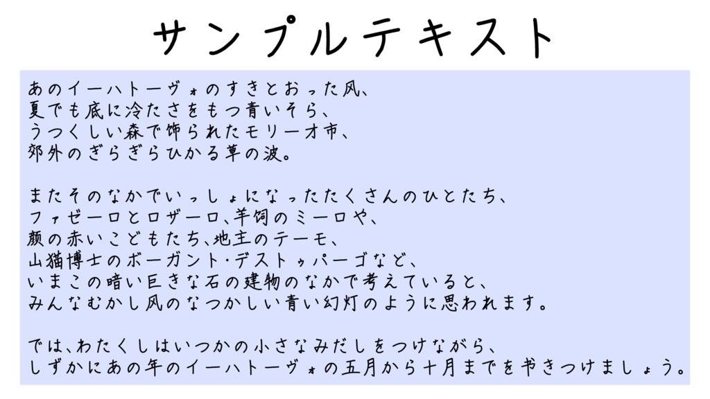 【フリーフォント】簡体混じり手書きフォント