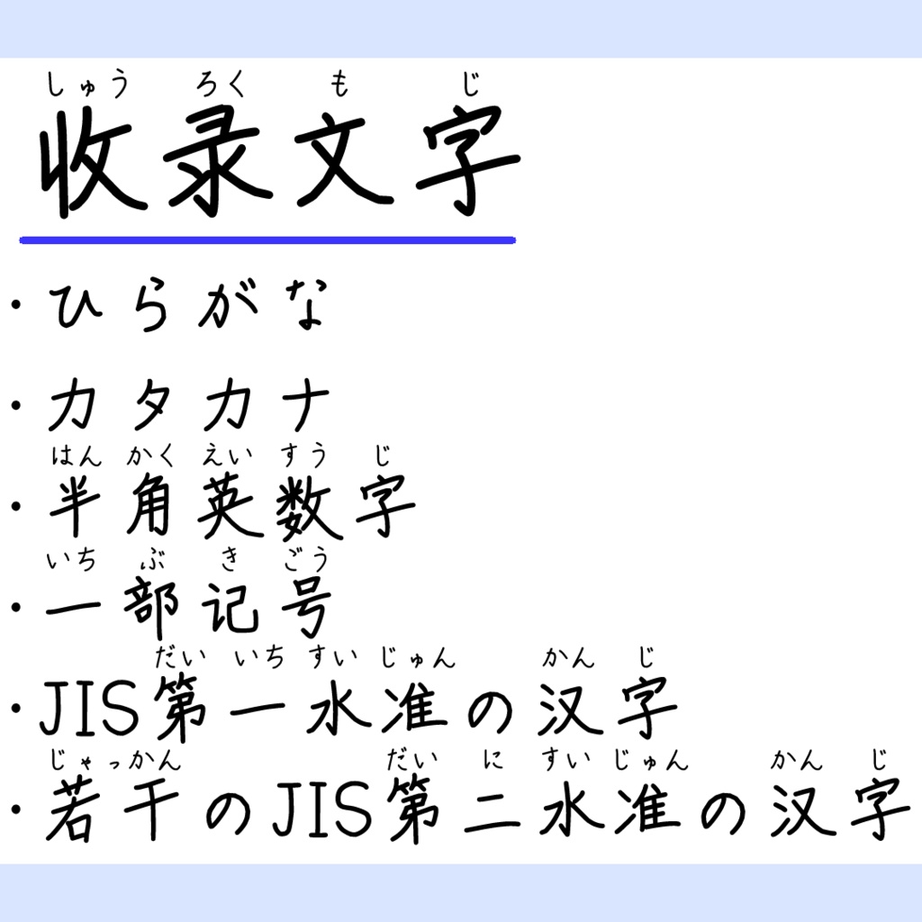 【フリーフォント】簡体混じり手書きフォント