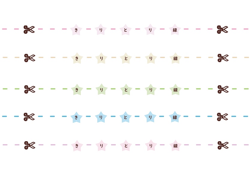 PNG(背景なし、透明) ライン素材1