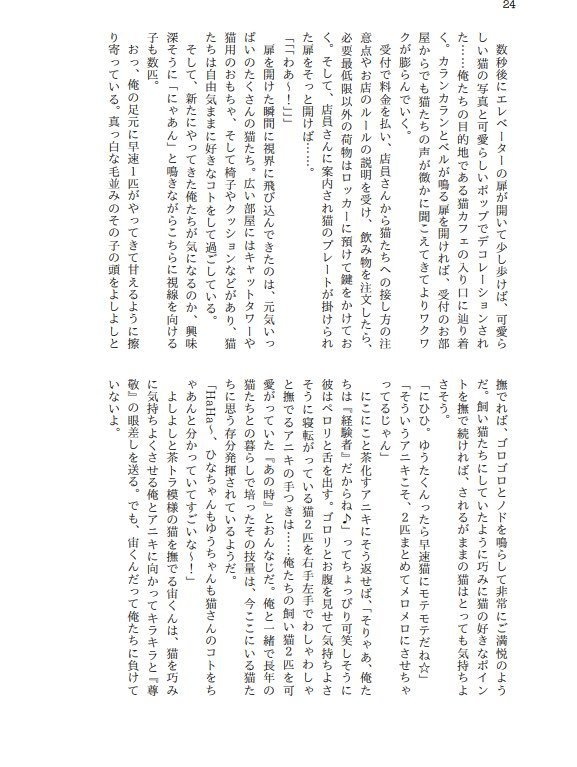 #ひゆそでおでかけ