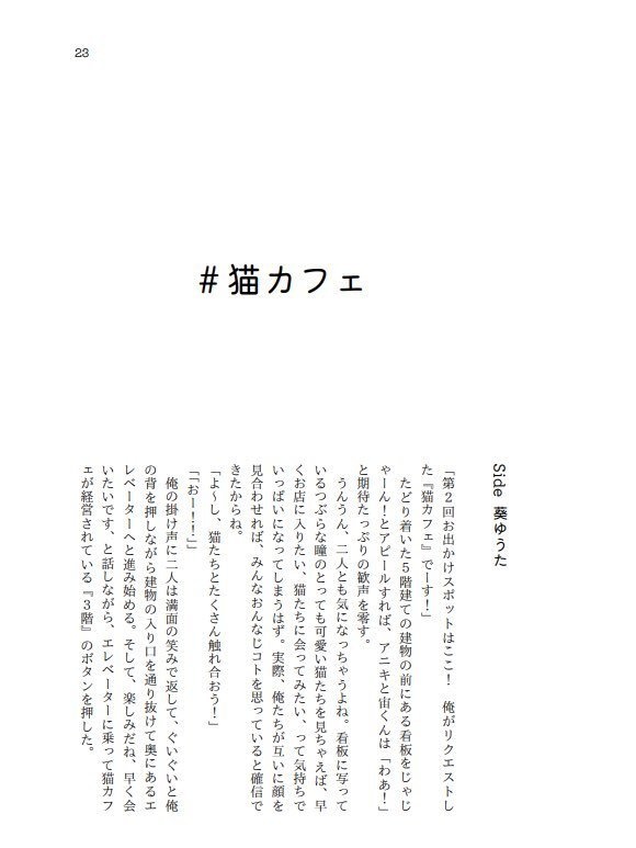 #ひゆそでおでかけ