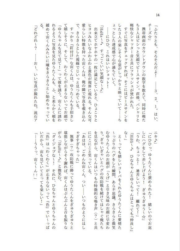 #ひゆそでおでかけ