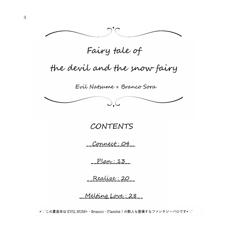 Fairy tale of the devil and the snow fairy