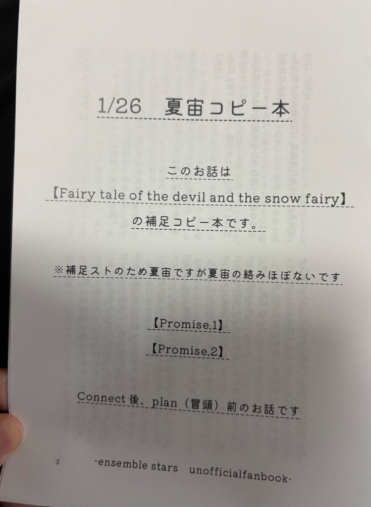 Fairy tale of the devil and the snow fairy