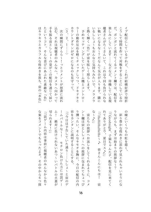 Enjoy! なつそらちゃんねる