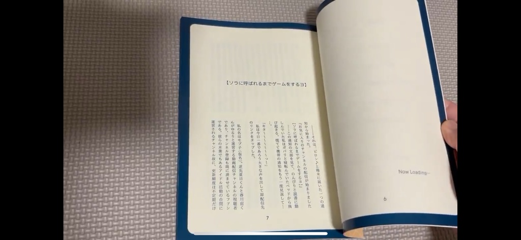 Enjoy! なつそらちゃんねる