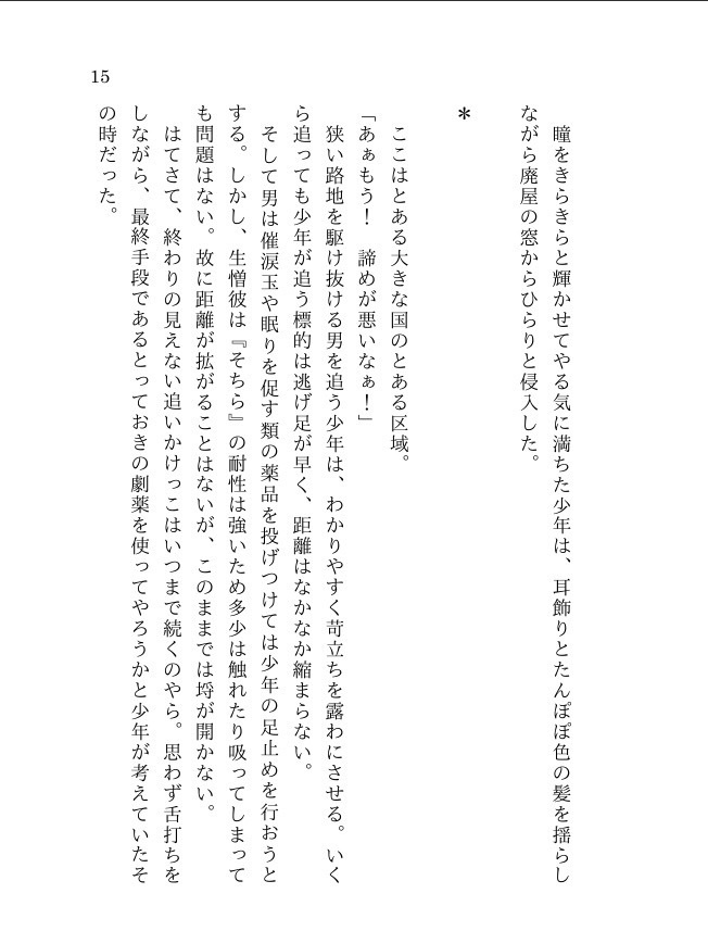 嗚呼 素晴らしき ひゆそ同盟