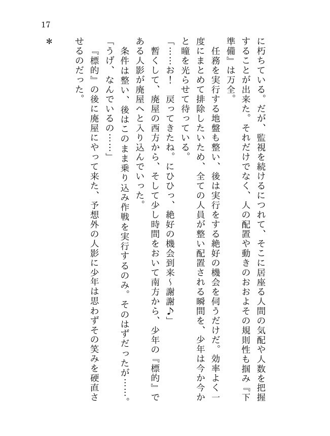 嗚呼 素晴らしき ひゆそ同盟