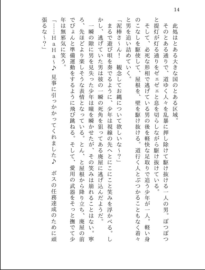 嗚呼 素晴らしき ひゆそ同盟