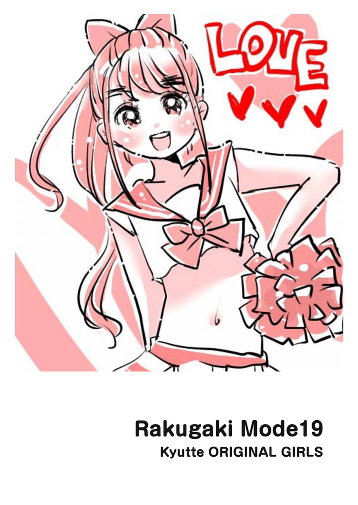 Rakugaki Mode19