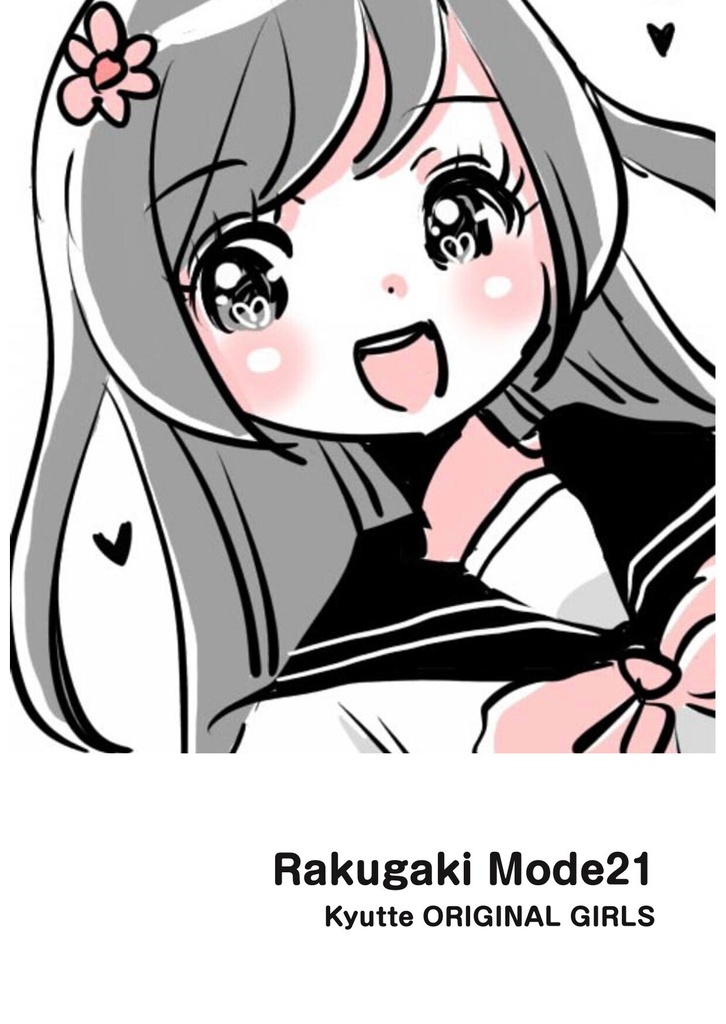 Rakugaki Mode21