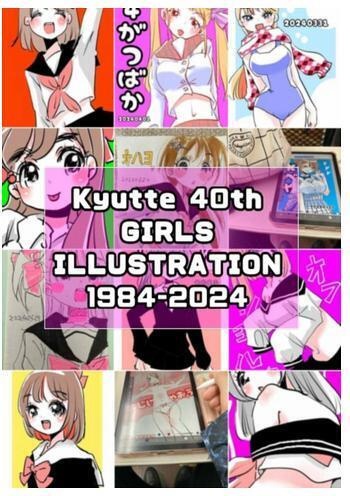 Kyutte 40th GIRLS ILLUSTRATION 1984-2024