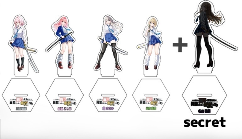 ラスト1点【C106新作】アクスタコンプリート　set