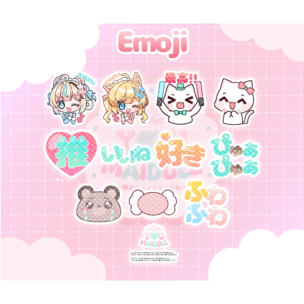 【MA対応/無料あり】応援セット ʚ HeartStick&Emoji ɞ #YOUMAiDOLL