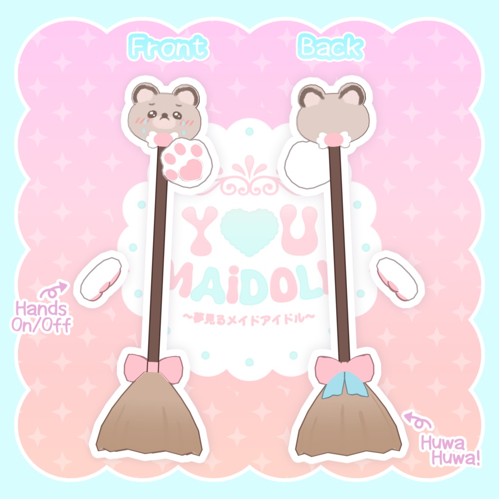【無料】オリジナル3Dモデル ʚ ユーメイドールのなんちゃらほうき ɞ #YOUMAiDOLL