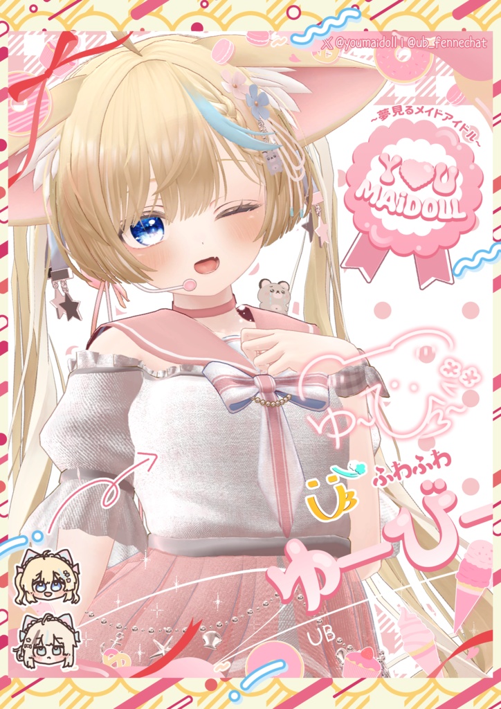ʚ YOU♡MAiDOLL ポスター(ユニット・ソロ)ɞ #YOUMAiDOLL