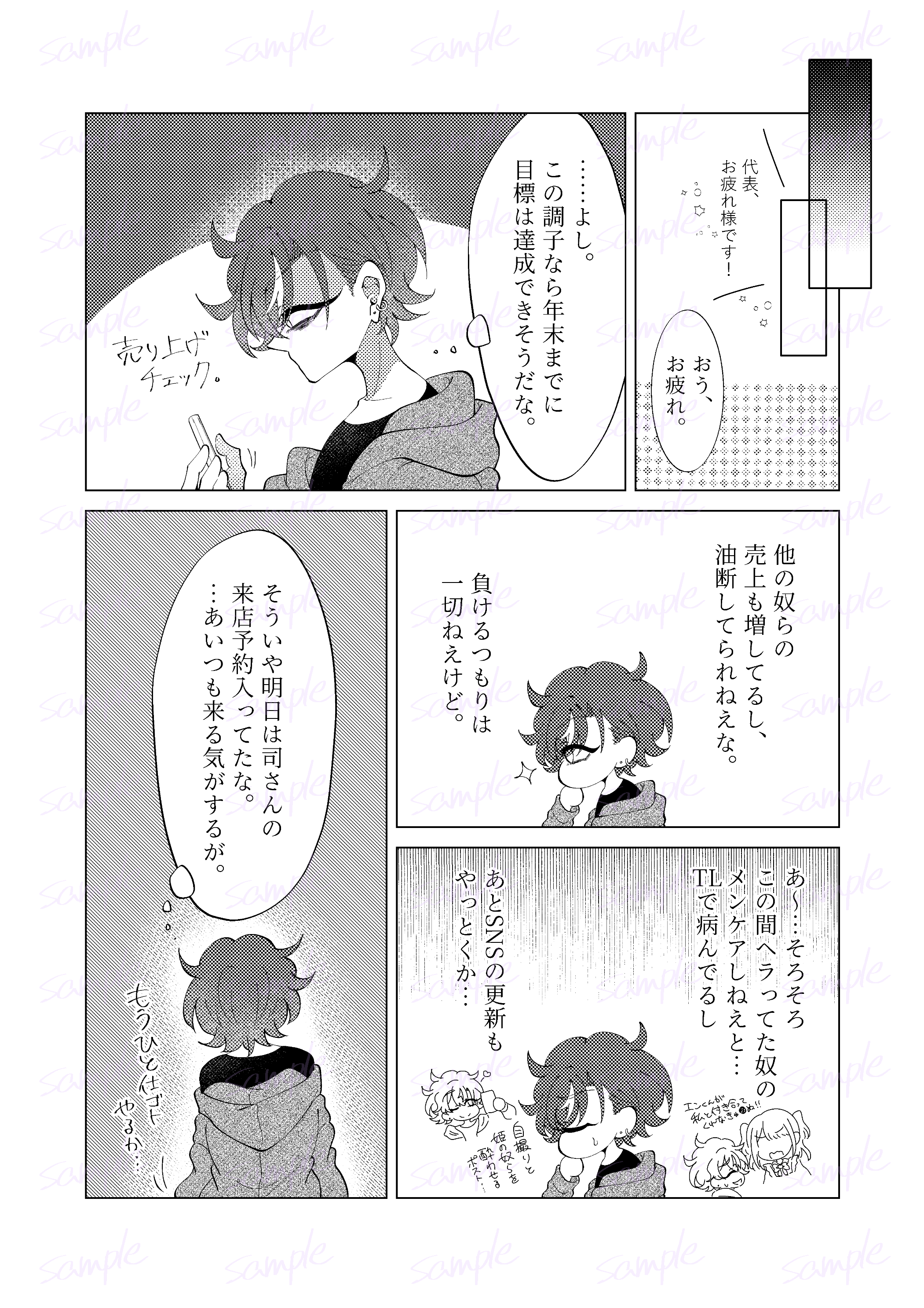 【司彰＆冬類】捕われスピネル、ターコイズ - ほーむせきゅりてぃ(仮) - BOOTH