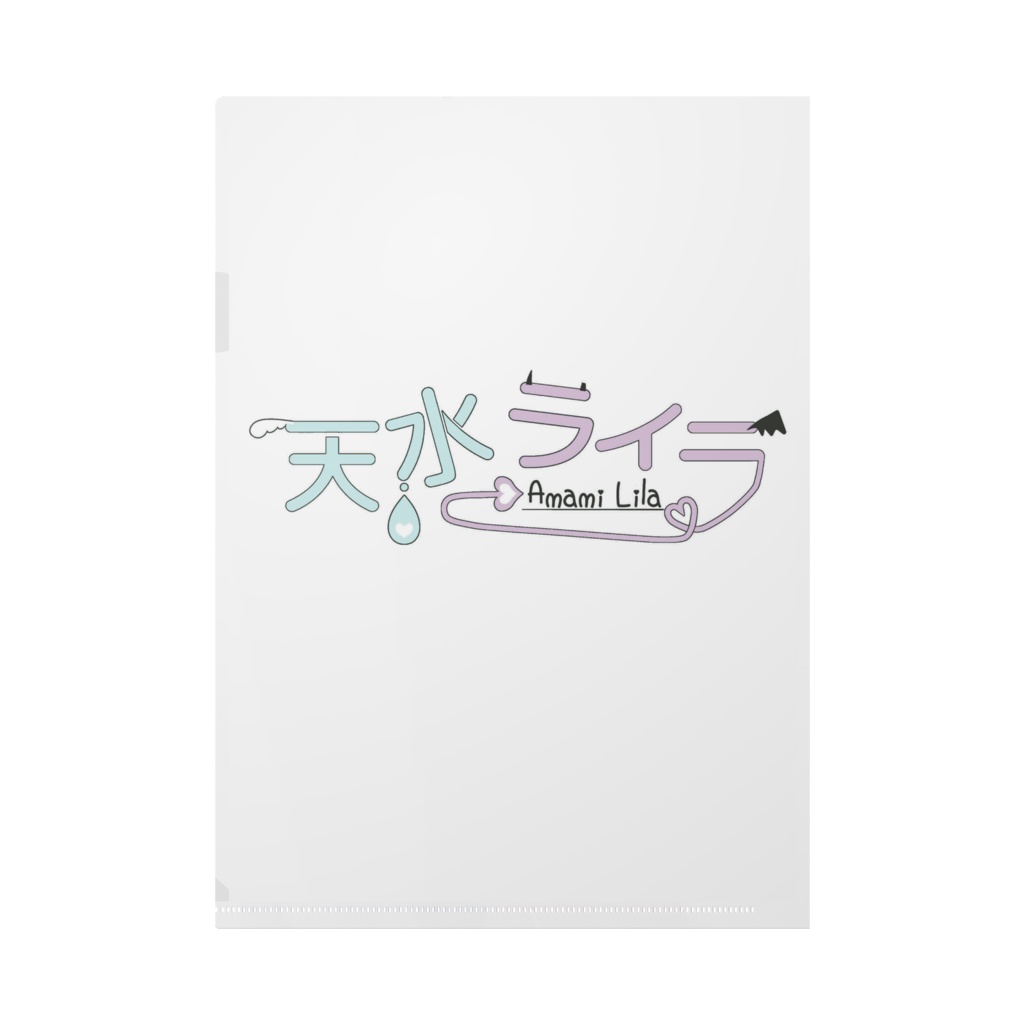 【クリアファイル】一周年記念お祝い【飾ってほしい~~!!】