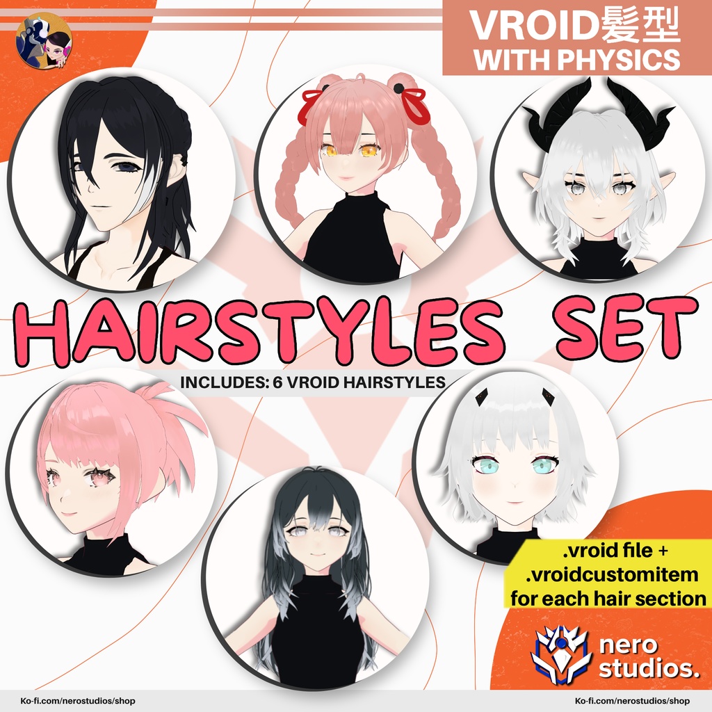 【VRoid 髪型】 VTuber向けヘアスタイル6種セット｜可愛い〜クール系まとめパック【VRoid用ヘアプリセット】 / 6 VROID HAIRSTYLES SET VROID CUSTOM ITEM VTUBER HAIR PRESET ANIME STYLE CYBERPUNK GOTHIC