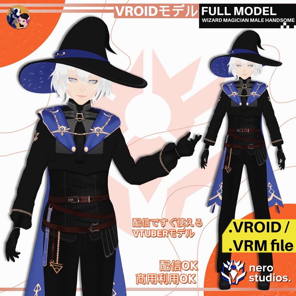 【VRoidモデル】ファンタジー魔法使い 男性アバター フルセット 高精細テクスチャ付き / WIZARD MAGICIAN MALE HANDSOME MODEL FULL OUFTIT HAIRSTYLE TEXTURES PRESETS (VROID FILE)