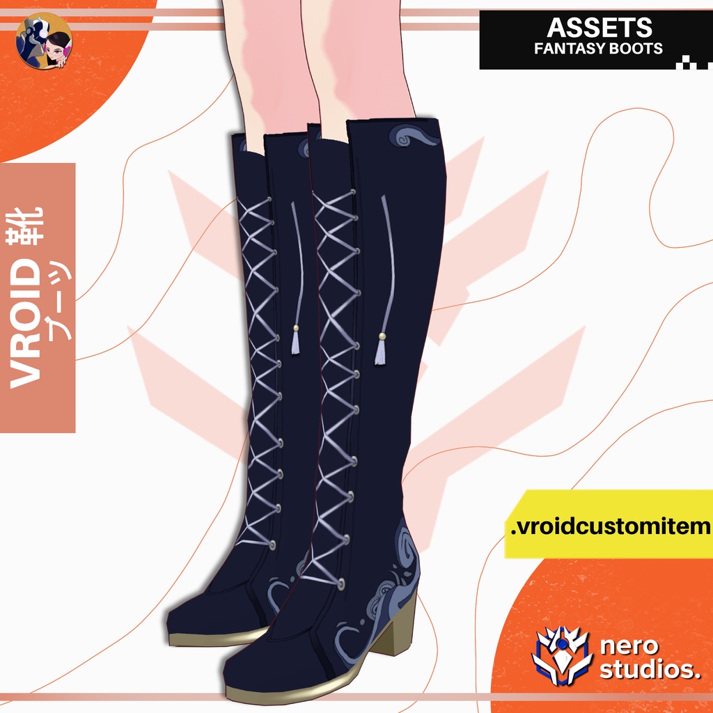 【VROID 靴】 VRoid用 ファンタジーブーツ |  編み上げブーツ｜和風・中華風デザイン｜VRoid用靴 | FANTASY LONG BOOTS | VROID SHOES ASSET