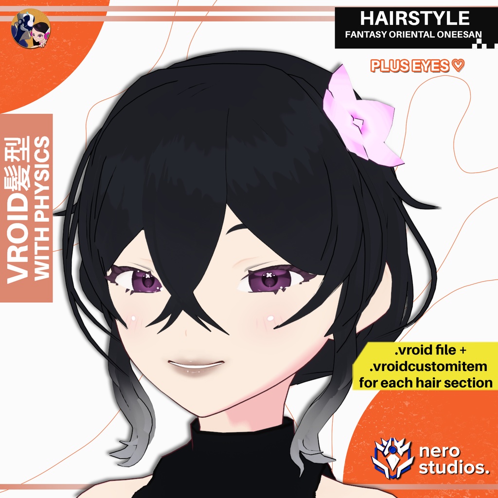 【VRoid髪型】 ファンタジー東洋風エレガントヘア＋瞳セット｜綺麗系アニメヘア｜VRoid用 | VRoidヘアプリセット / FANTASY ORIENTAL ONEESAN HAIRSTYLE + EYES | ANIME HAIR | VROID HAIRTYLE