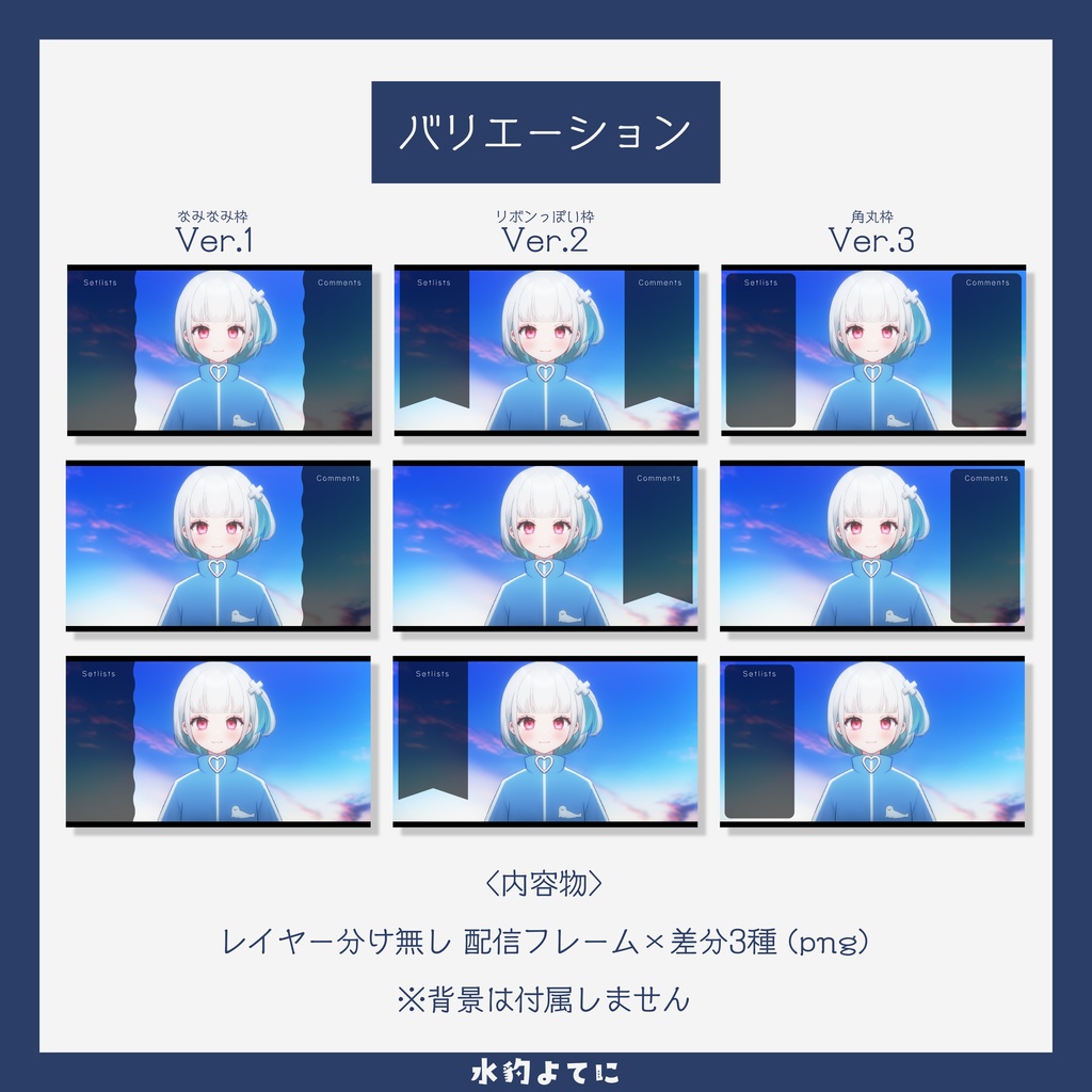 汎用性高め!歌枠向け配信フレーム🎤✨【配信者さん・VTuberさん向け】