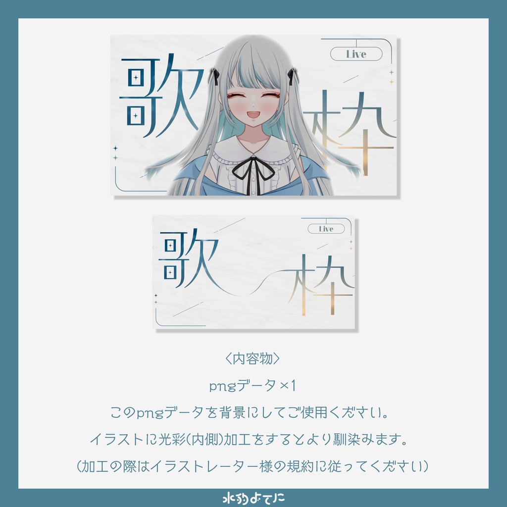 【イラスト置くだけ】夜空っぽいシンプル歌枠サムネイル素材