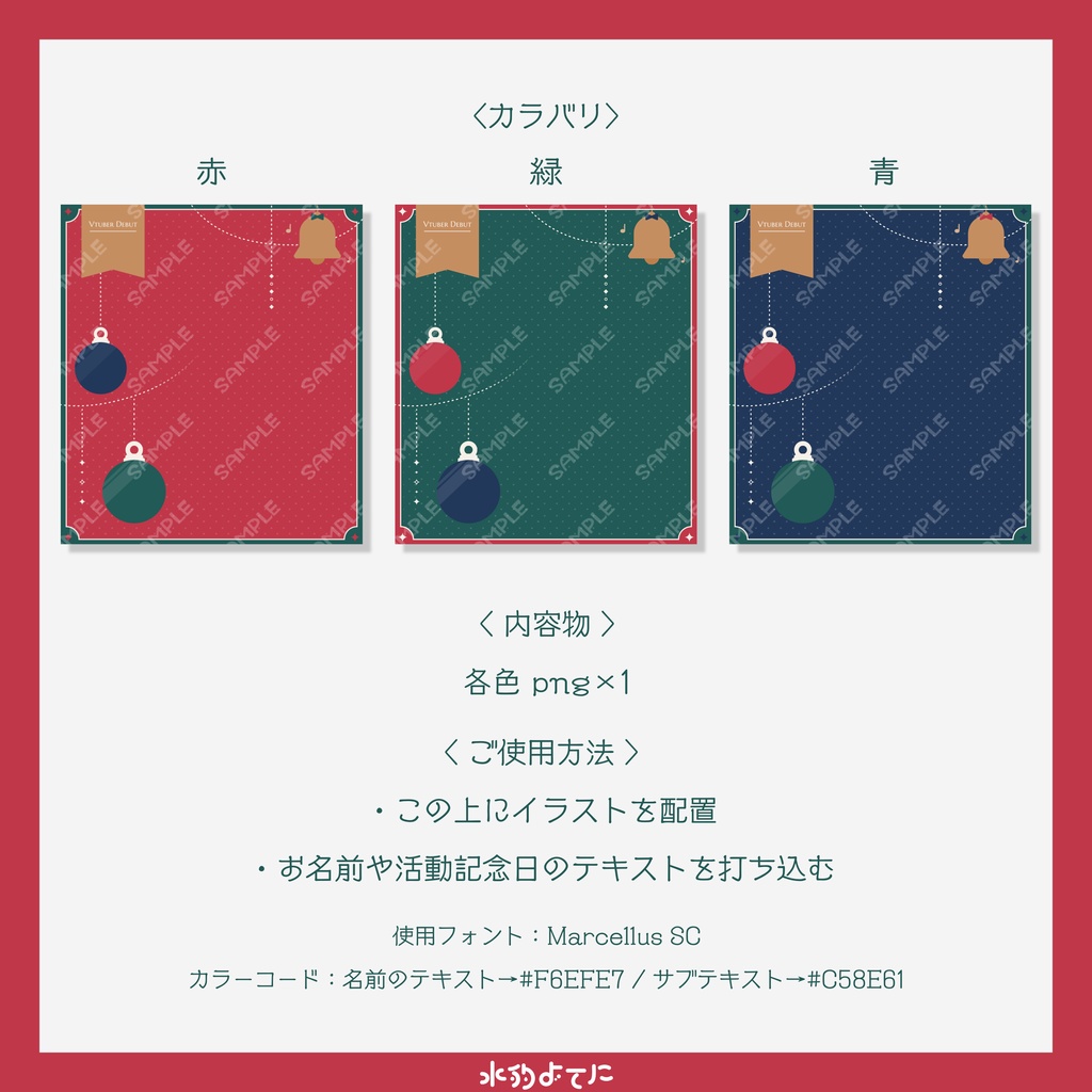 【該当ポストのRP・フォローで無料】固定ポストにおすすめ!クリスマス立ち絵背景🎄 【VTuber素材】