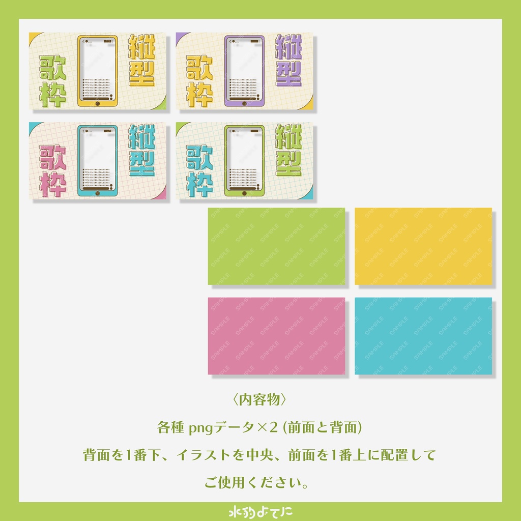 【全4種】縦型歌枠用 サムネイル素材🎧 vol.1【VTuberさん・歌い手さん向け】