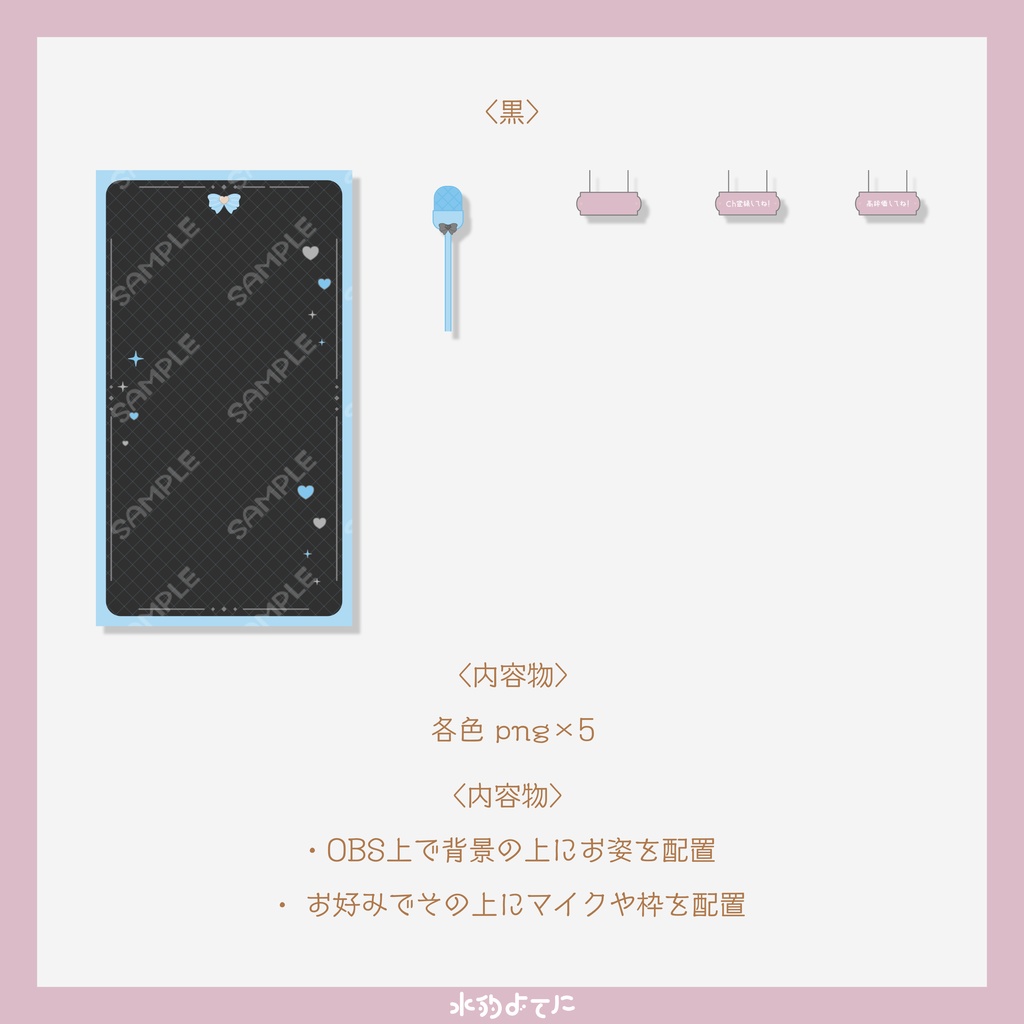 【縦型配信画面】マイク付き!シンプルキュートな縦型配信画面🎧【VTuberさん向け素材】