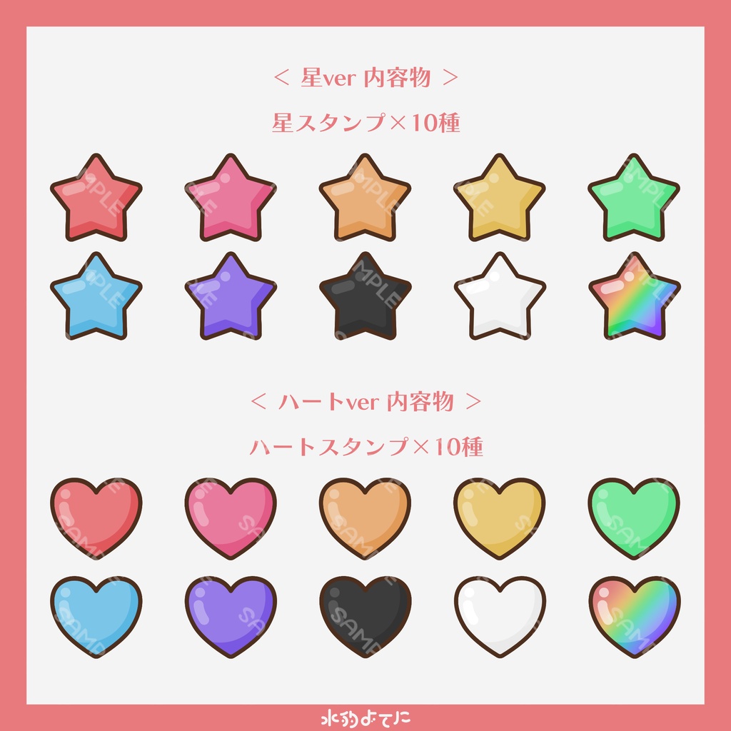 【YouTube・Twitch対応】シンプルな星とハートのメンバーバッジ・サブスクバッジ🌟