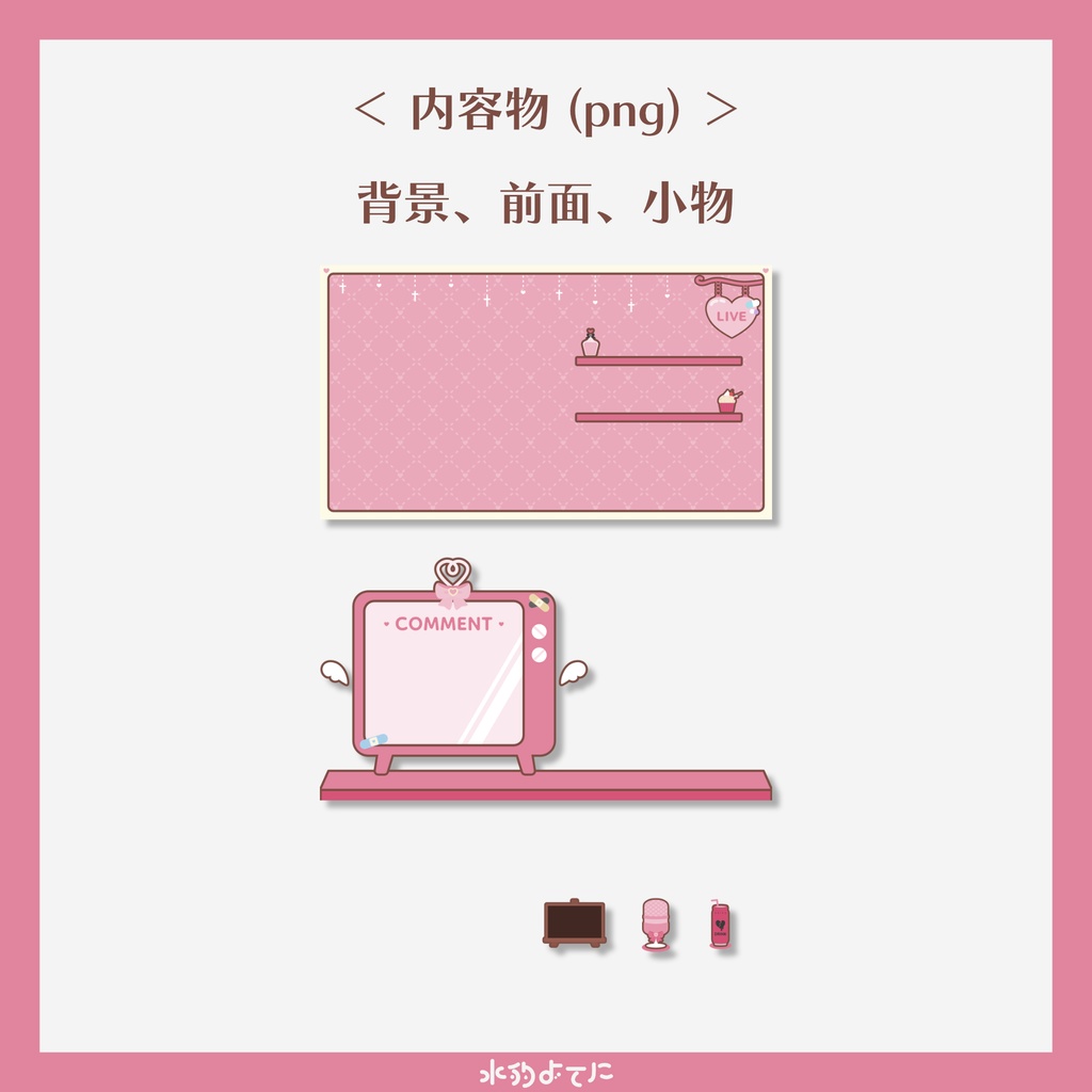 【配信画面】病みカワピンクの雑談配信向け配信画面⛓💖【VTuberさん向け】