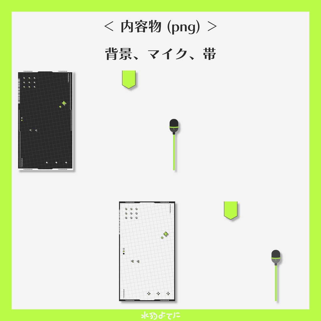 【縦型配信画面】マイク付き!サイバーな縦型配信画面🎧【VTuberさん向け素材】