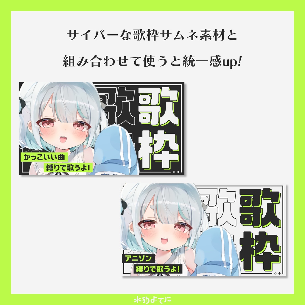 【縦型配信画面】マイク付き!サイバーな縦型配信画面🎧【VTuberさん向け素材】