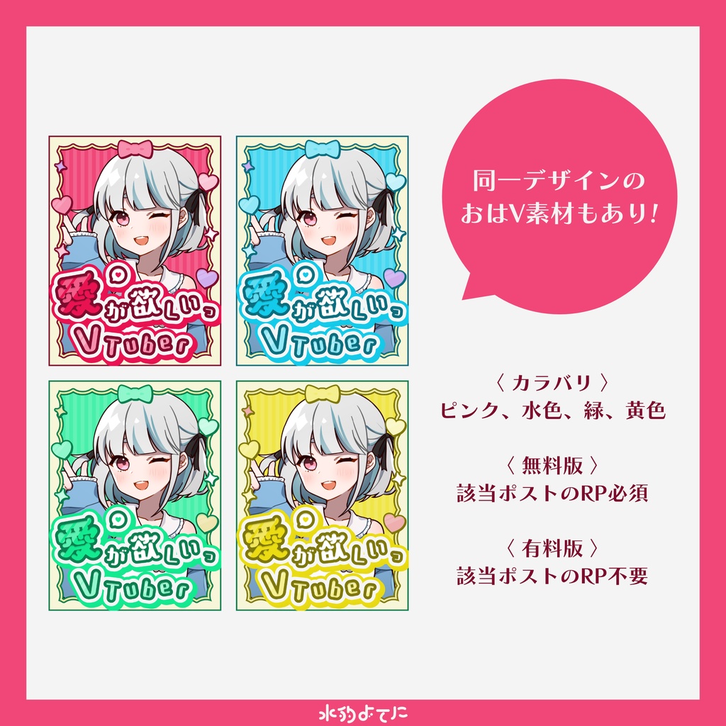 【縦型配信画面】🩷ポップでキュートな縦型配信画面🩵【全2色 / 看板文字差分付きで使いやすい!】