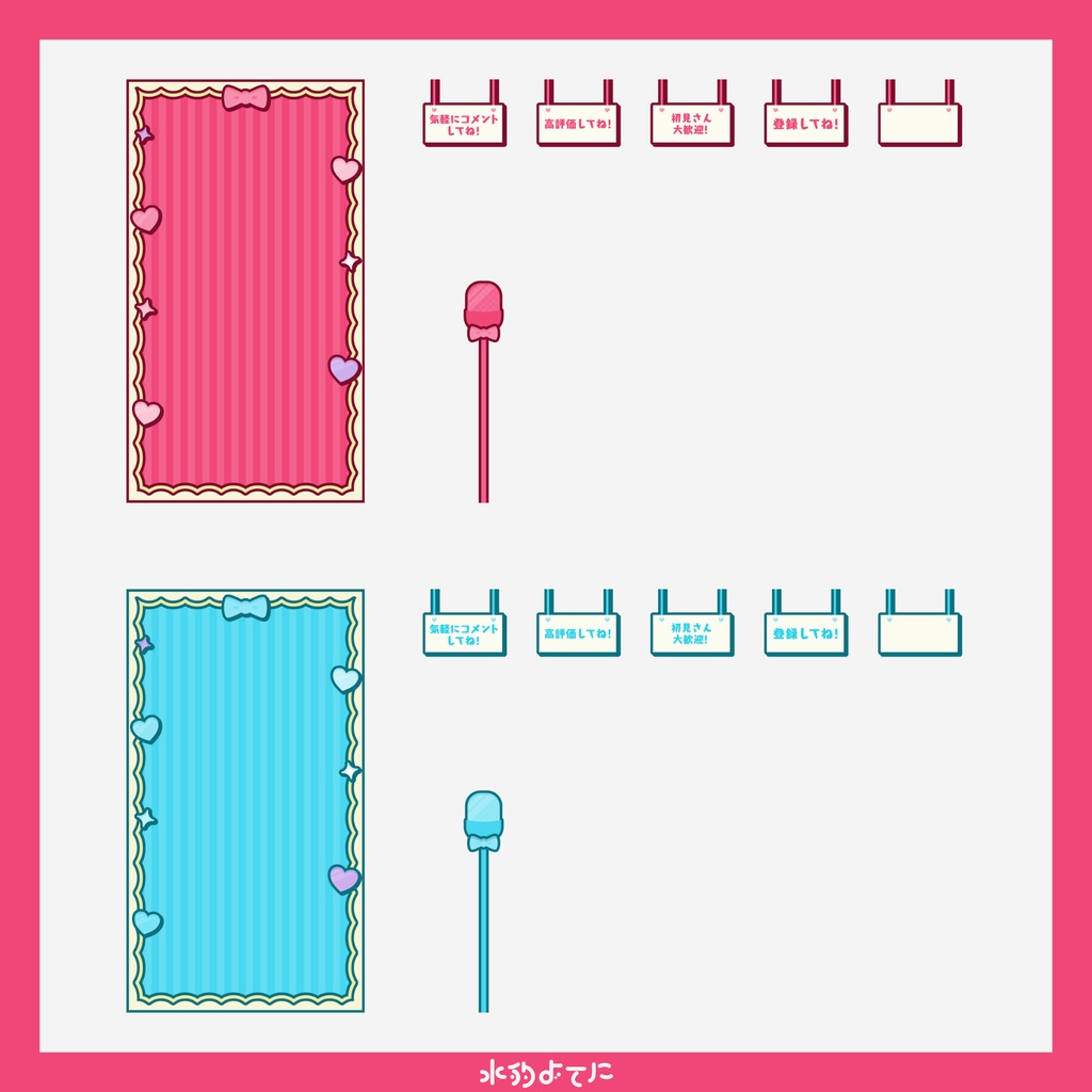 【縦型配信画面】🩷ポップでキュートな縦型配信画面🩵【全2色 / 看板文字差分付きで使いやすい!】