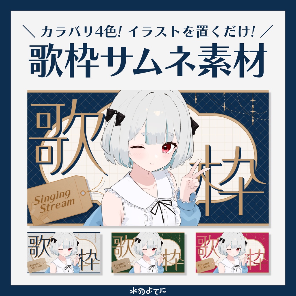 【サムネ素材】レトロな歌枠サムネイル素材🔱【VTuberさん・配信者さん向け】