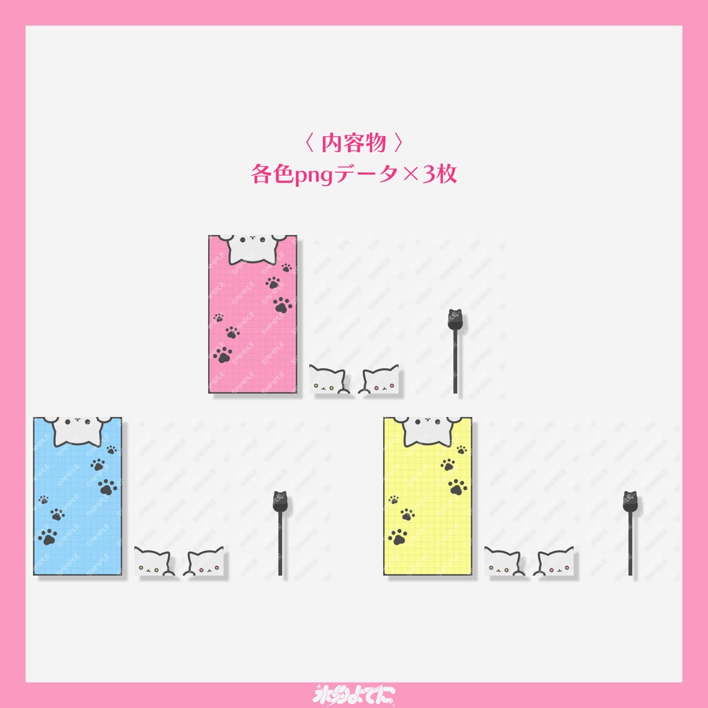 【縦型配信画面】マイク付き!とびだす猫ちゃんの縦型配信画面🐈🐾【全3色】