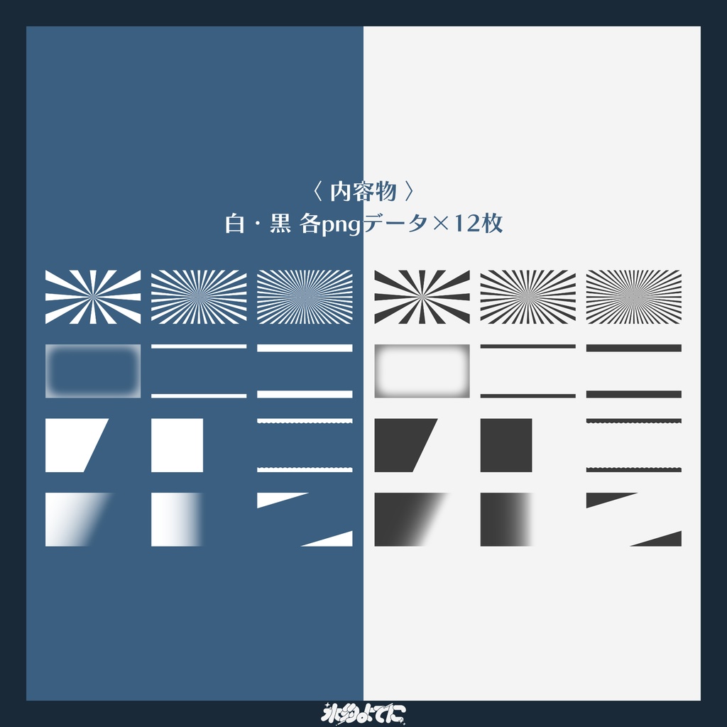 なにかと使える背景・フレーム素材【白/黒×12枚セット】