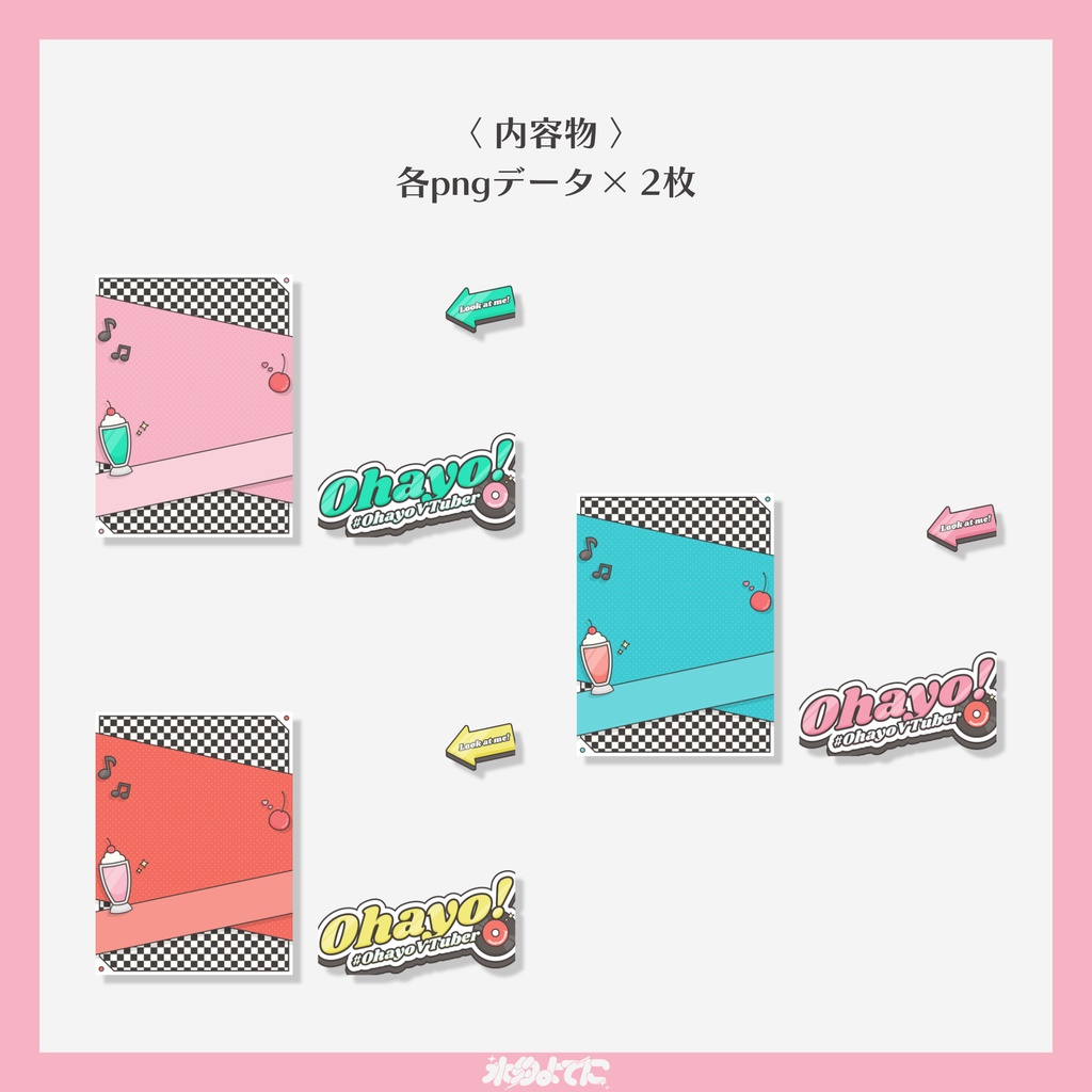 【RP必須】カラバリ3種類!ダイナー風おはVフレーム素材🍒【おはようVTuber素材】