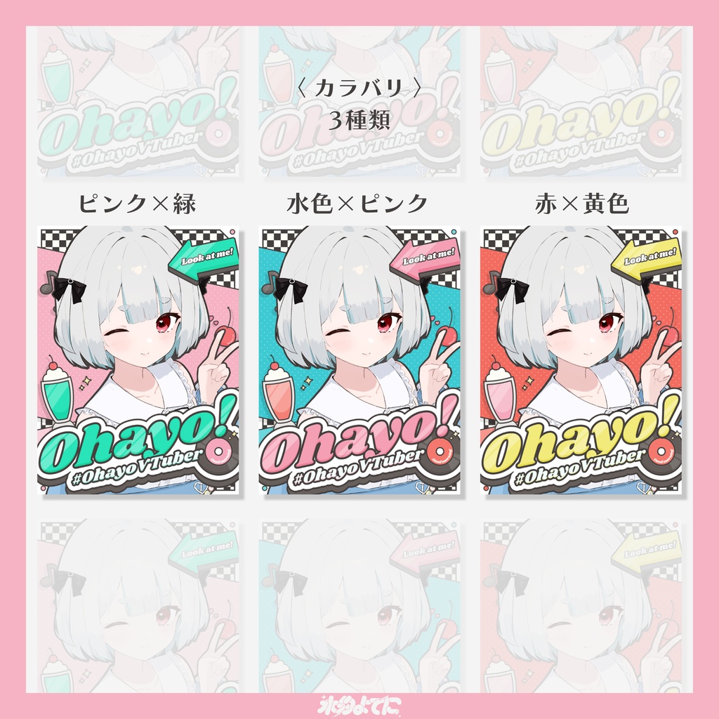 【RP必須】カラバリ3種類!ダイナー風おはVフレーム素材🍒【おはようVTuber素材】