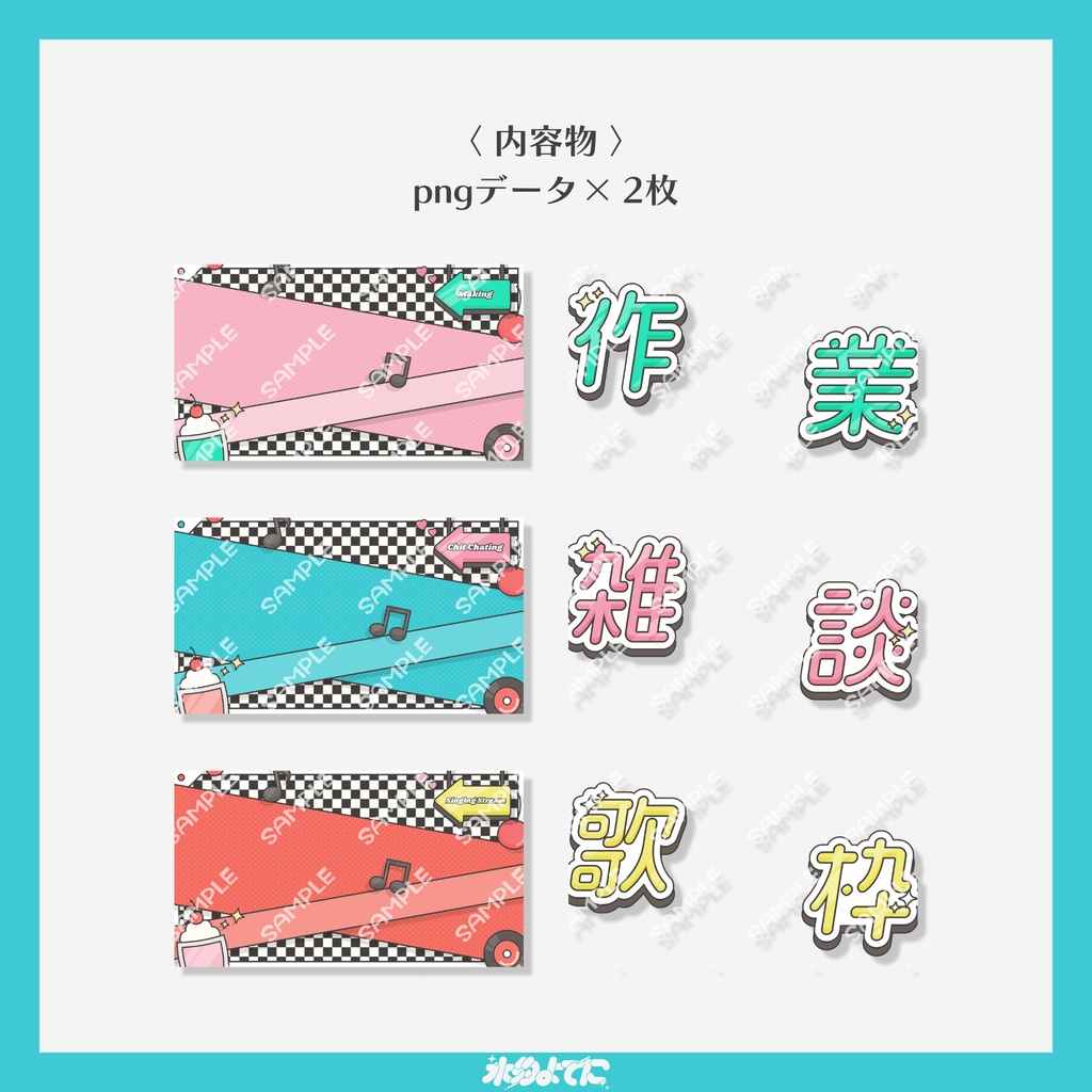 【サムネ素材】3枚セット!ダイナー風 歌枠・雑談・作業サムネイル素材🍒【VTuberさん・歌い手さん向け】