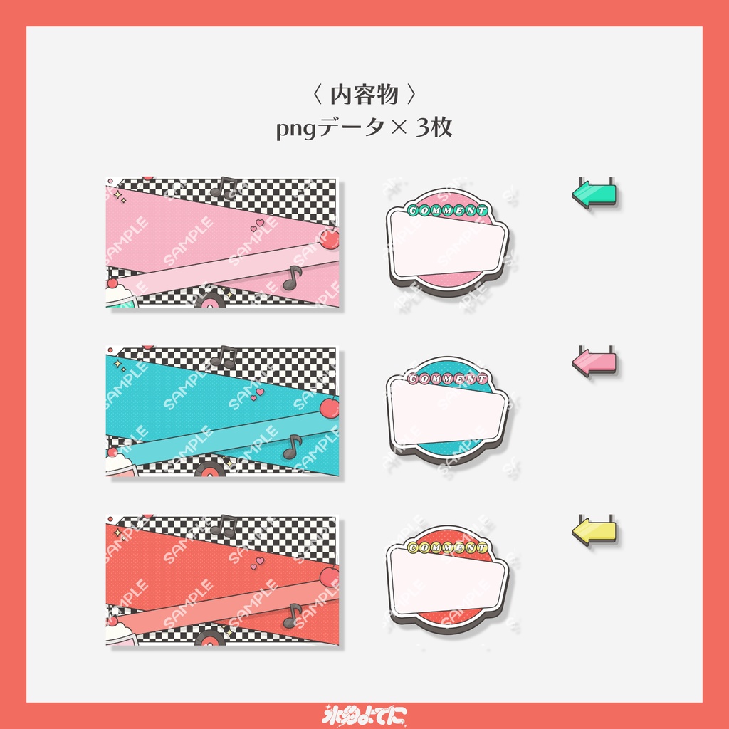 【配信画面】カラバリ3種!ポップで可愛いダイナー風配信画面🍒【VTuberさん向け】