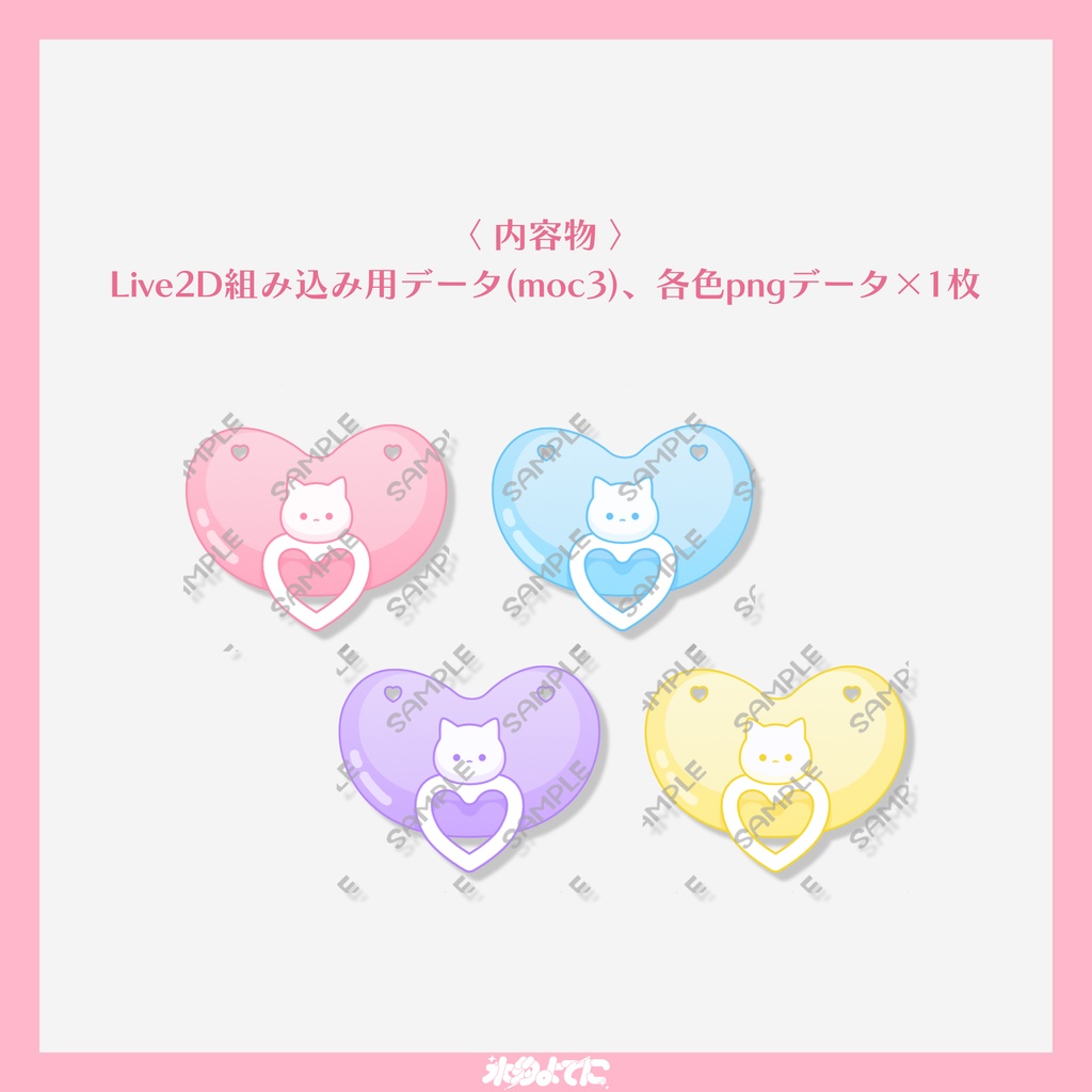 【Live2Dアイテム】猫ちゃんのおしゃぶり🐈🍼