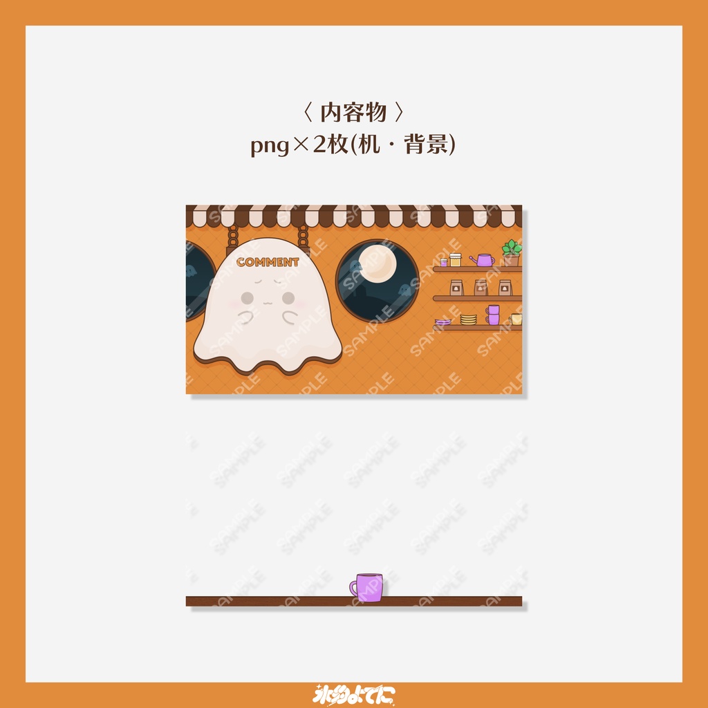 【配信画面】シンプルな夜カフェ!ハロウィンカフェの配信画面👻【VTuberさん向け】