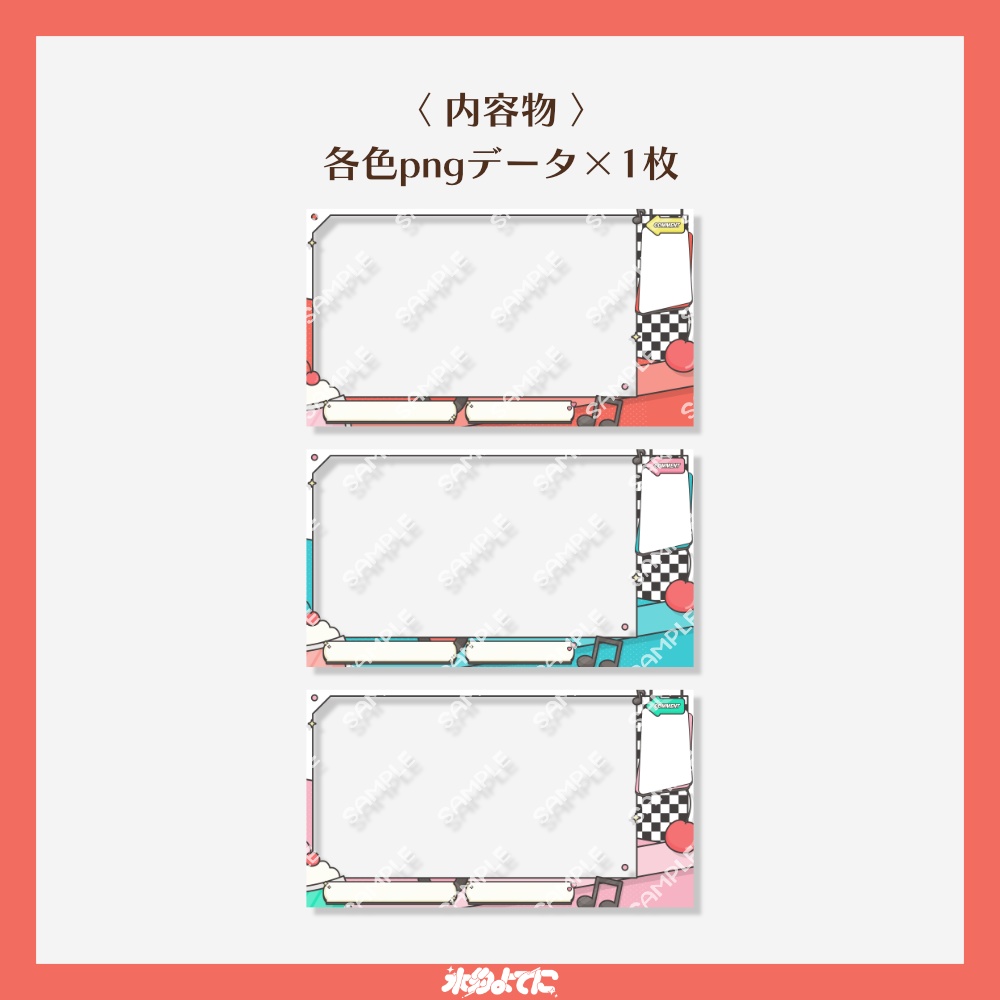 【配信画面】カラバリ3種!ポップで可愛いダイナー風 ゲーム用 配信画面🍒【VTuberさん向け】